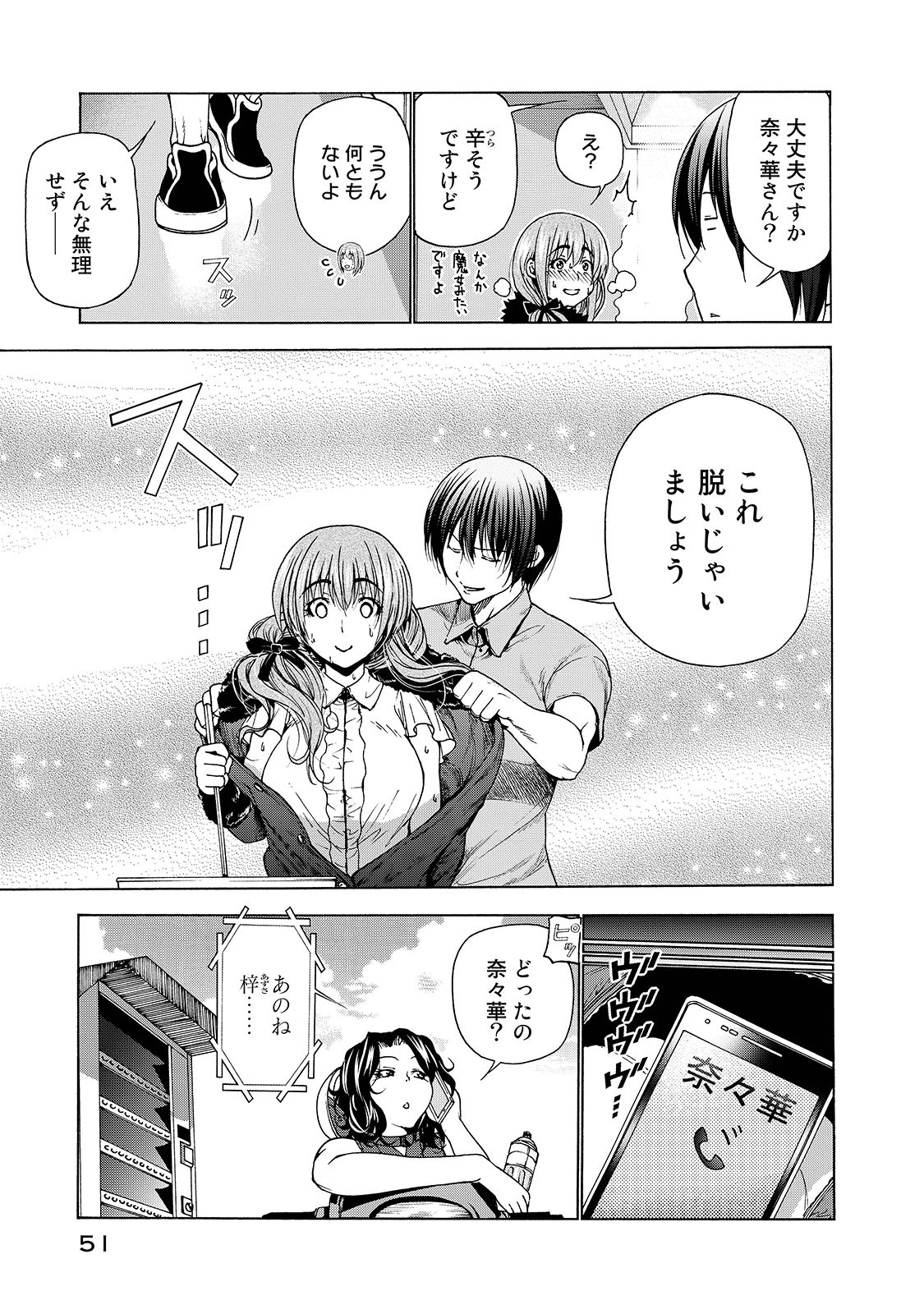 ぐらんぶる Chap 30 - Next Chap 31