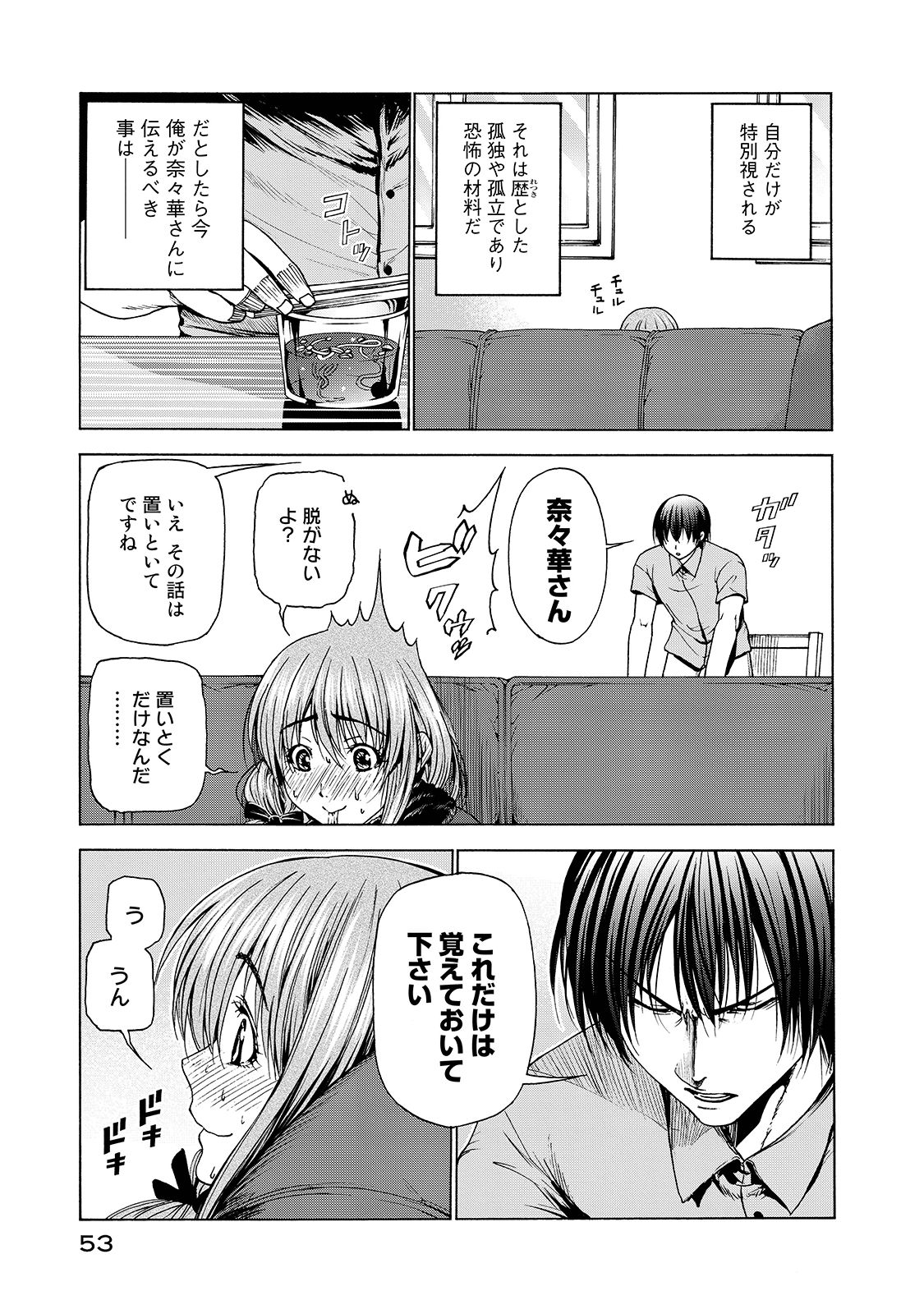 ぐらんぶる Chap 30 - Next Chap 31