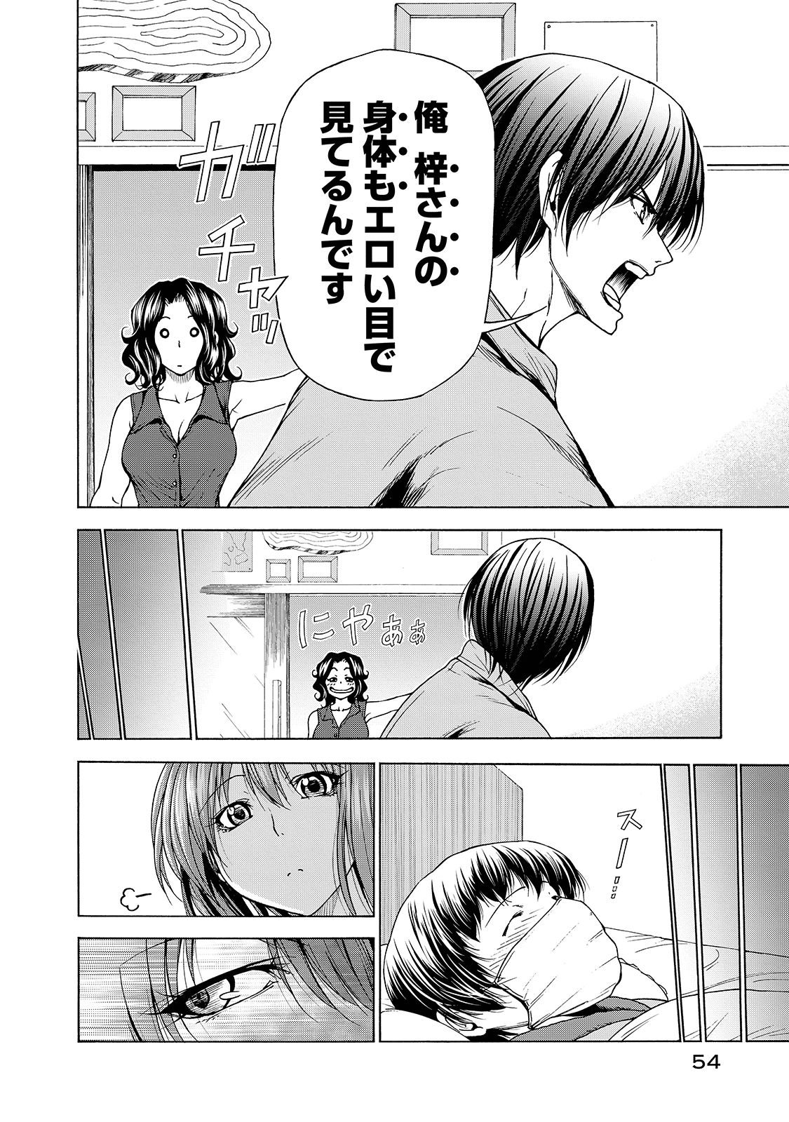 ぐらんぶる Chap 30 - Next Chap 31