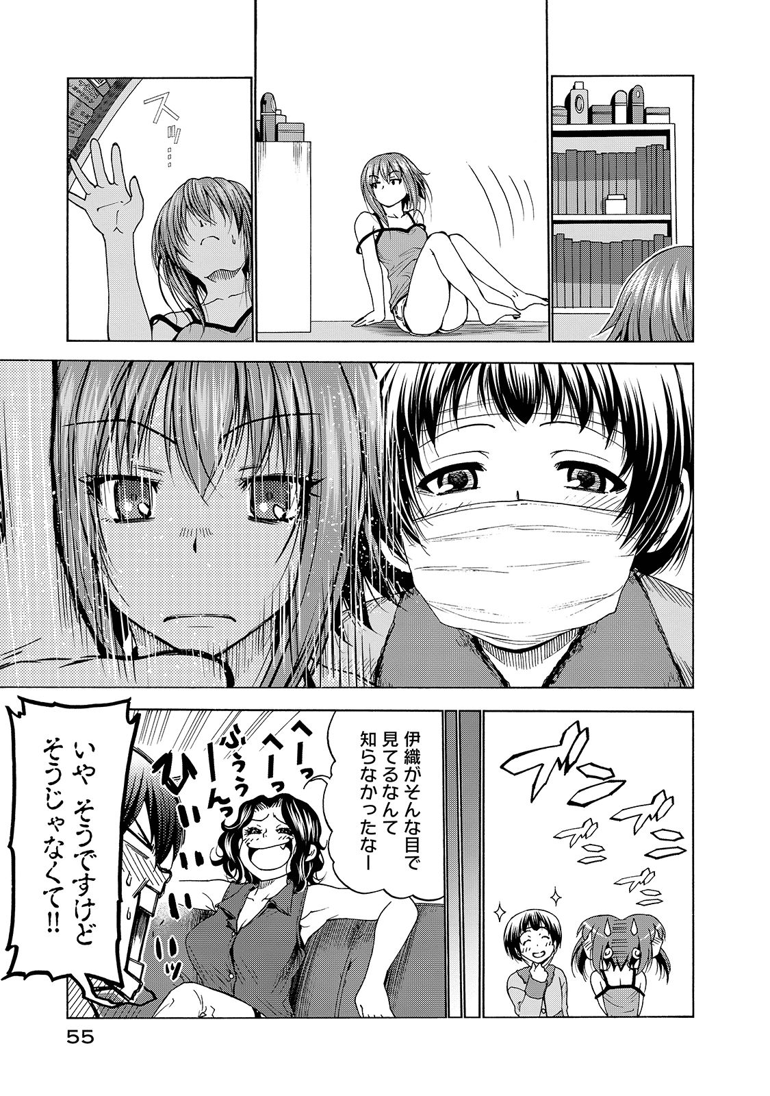 ぐらんぶる Chap 30 - Next Chap 31