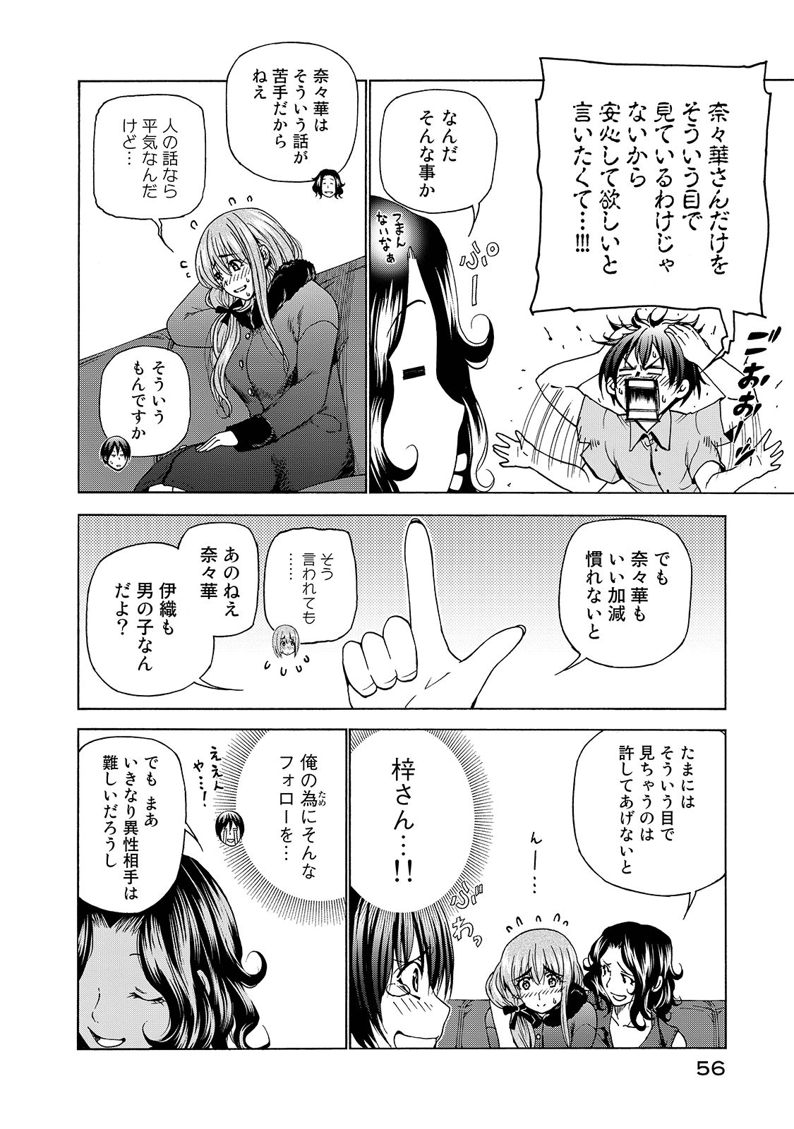 ぐらんぶる Chap 30 - Next Chap 31