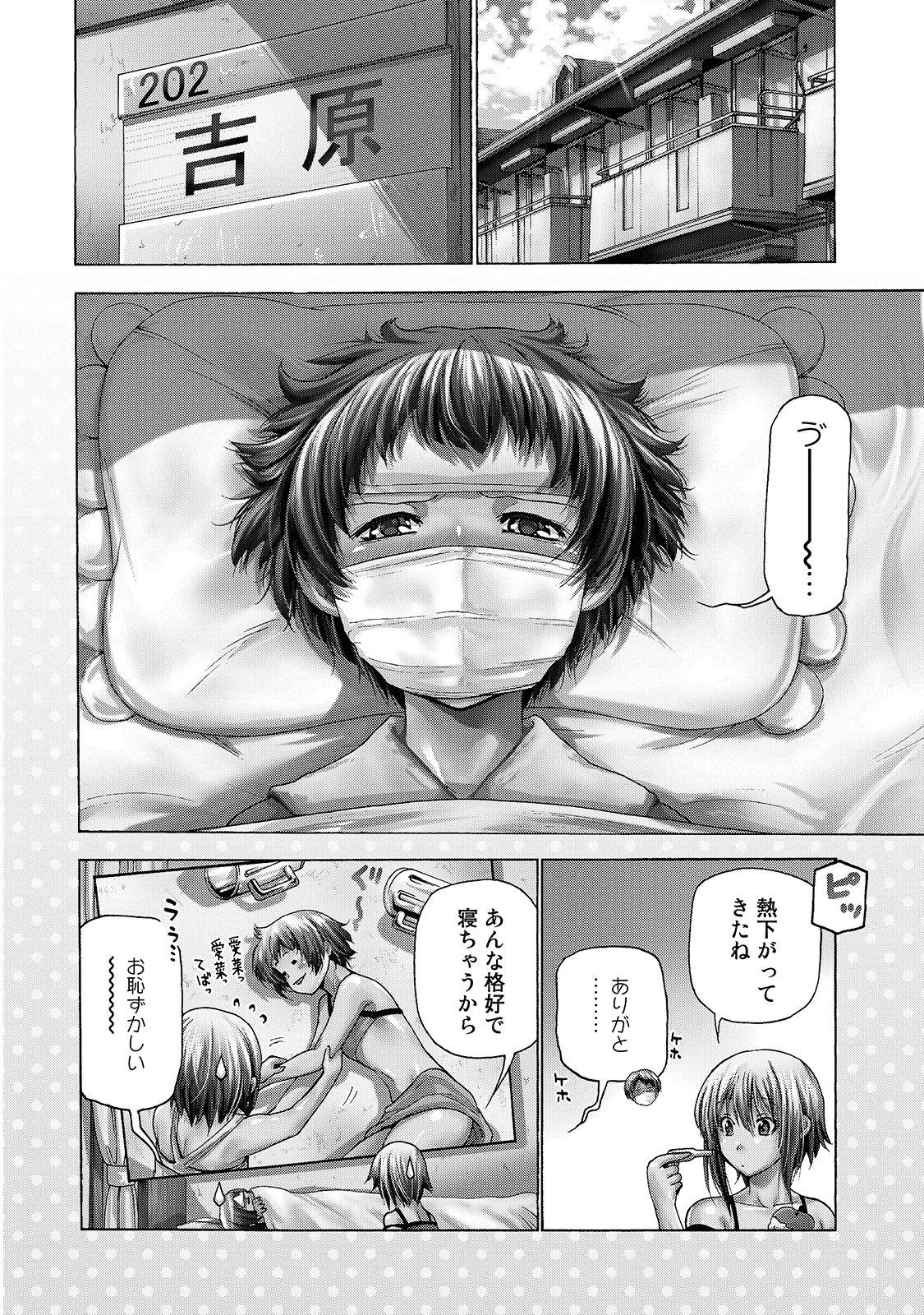 ぐらんぶる Chap 30 - Next Chap 31