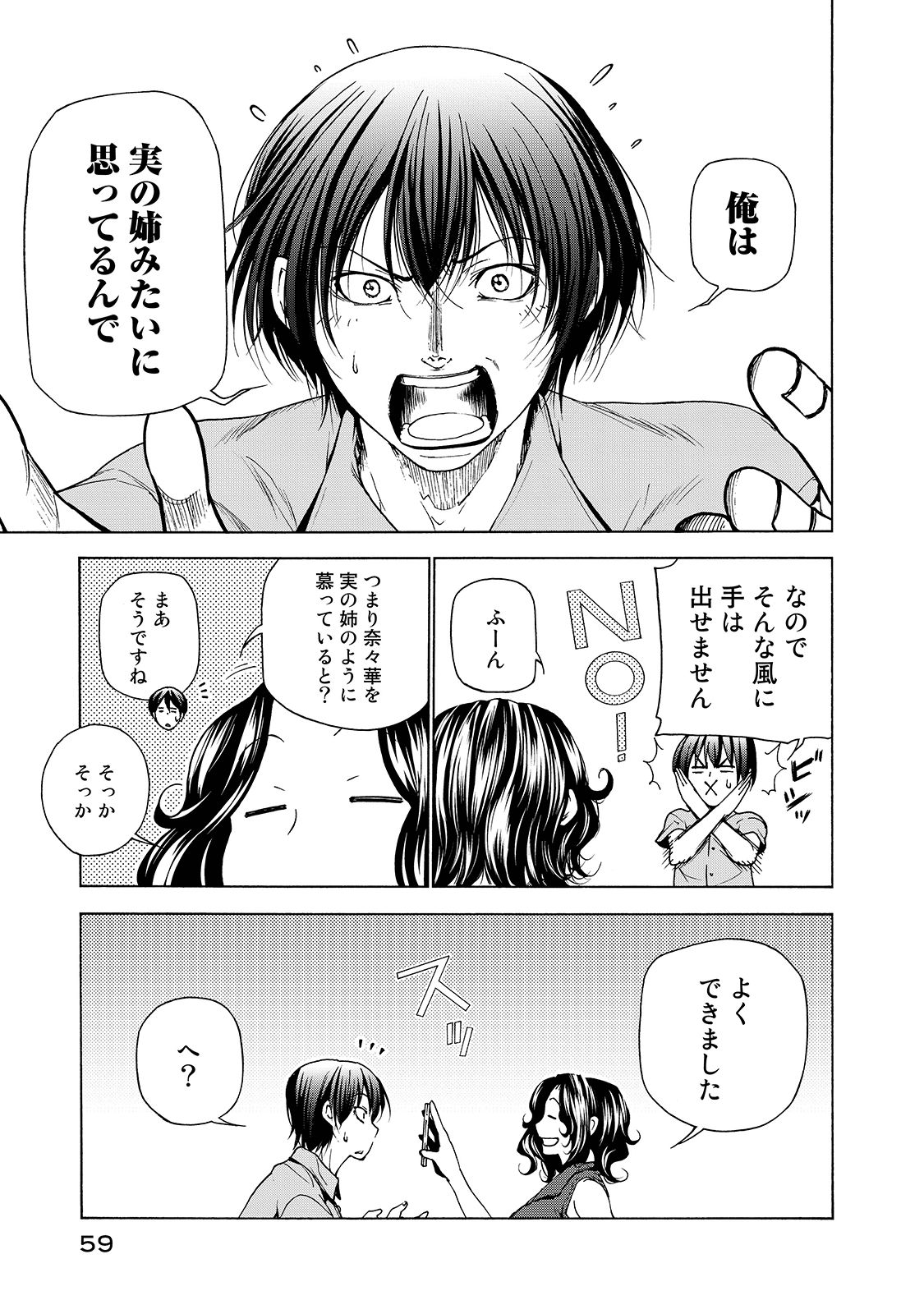 ぐらんぶる Chap 30 - Next Chap 31