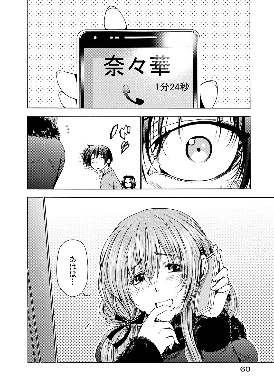 ぐらんぶる Chap 30 - Next Chap 31
