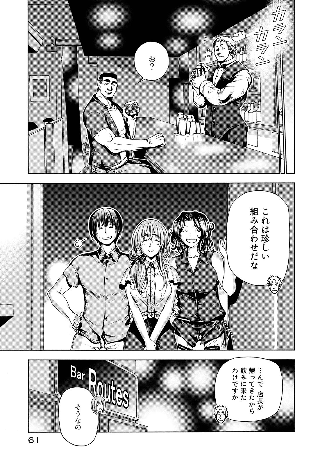 ぐらんぶる Chap 30 - Next Chap 31