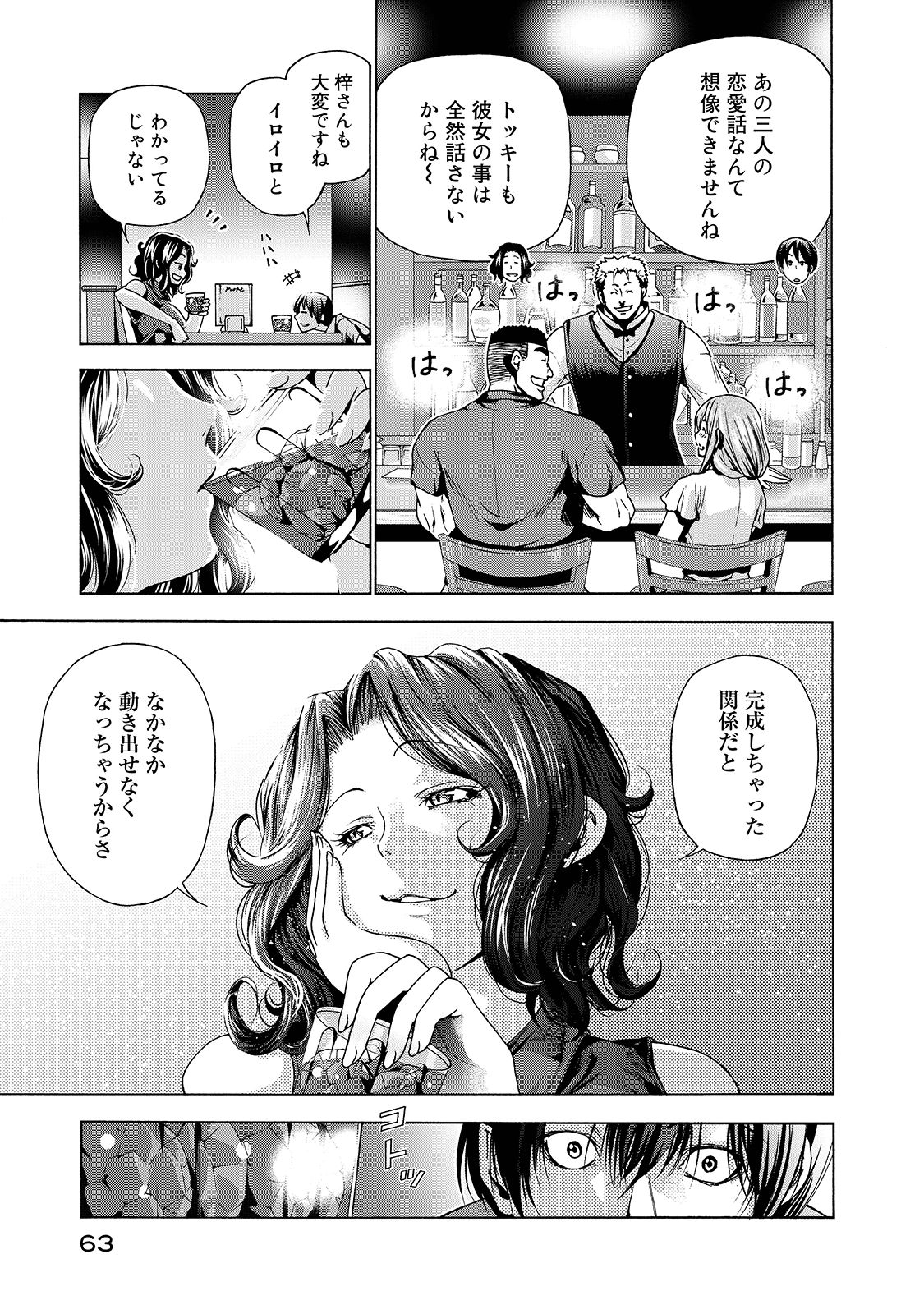 ぐらんぶる Chap 30 - Next Chap 31