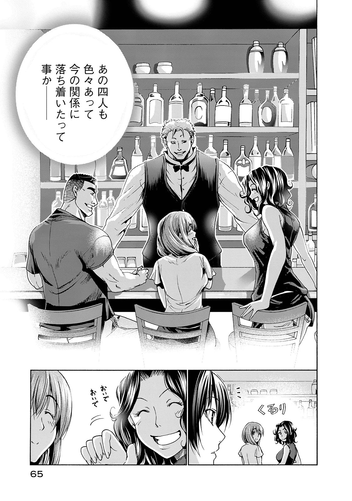 ぐらんぶる Chap 30 - Next Chap 31