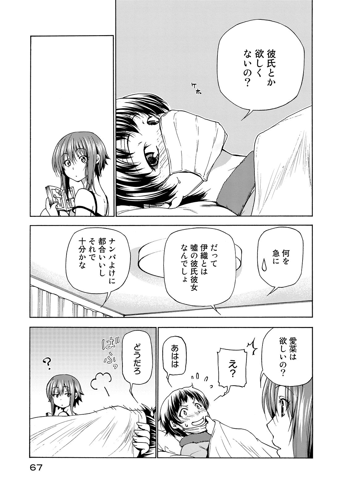 ぐらんぶる Chap 30 - Next Chap 31