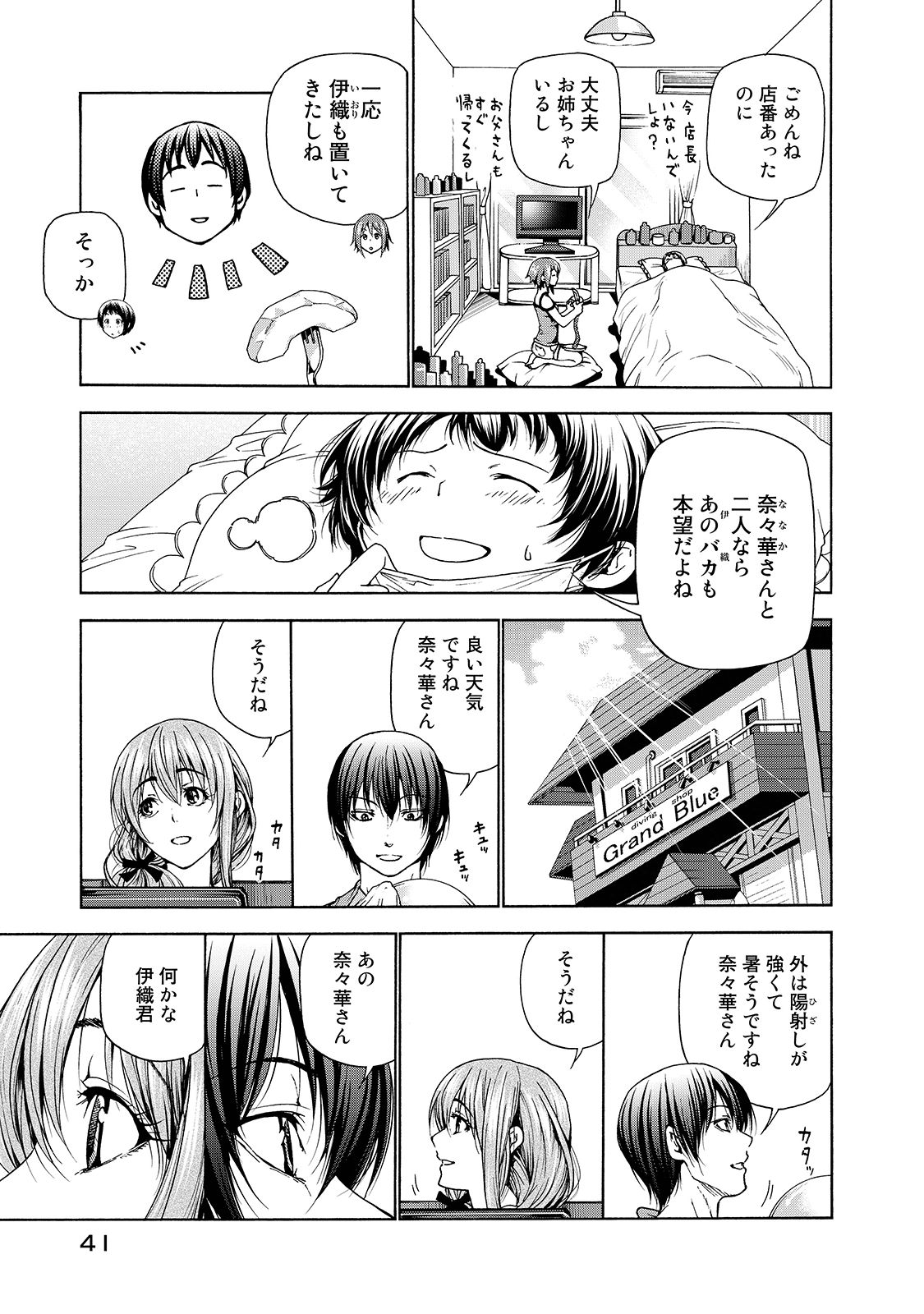 ぐらんぶる Chap 30 - Next Chap 31