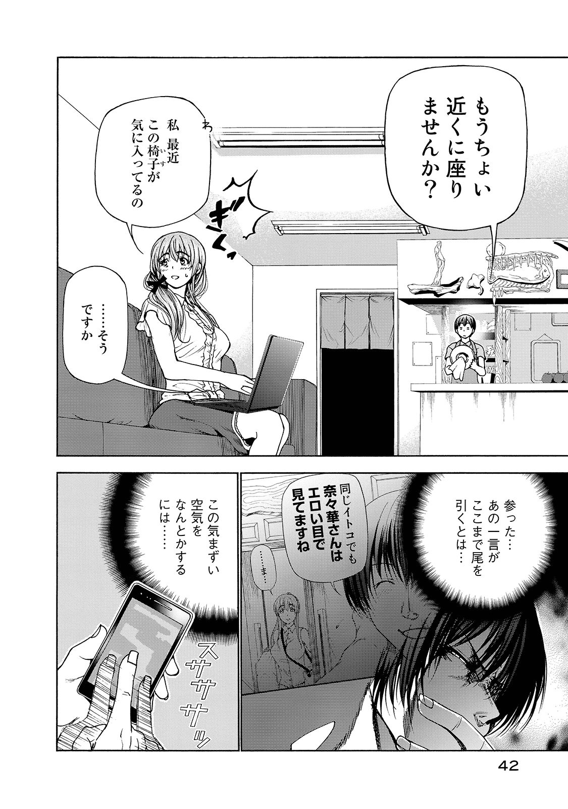 ぐらんぶる Chap 30 - Next Chap 31