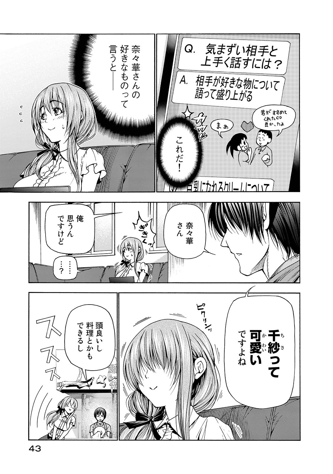 ぐらんぶる Chap 30 - Next Chap 31