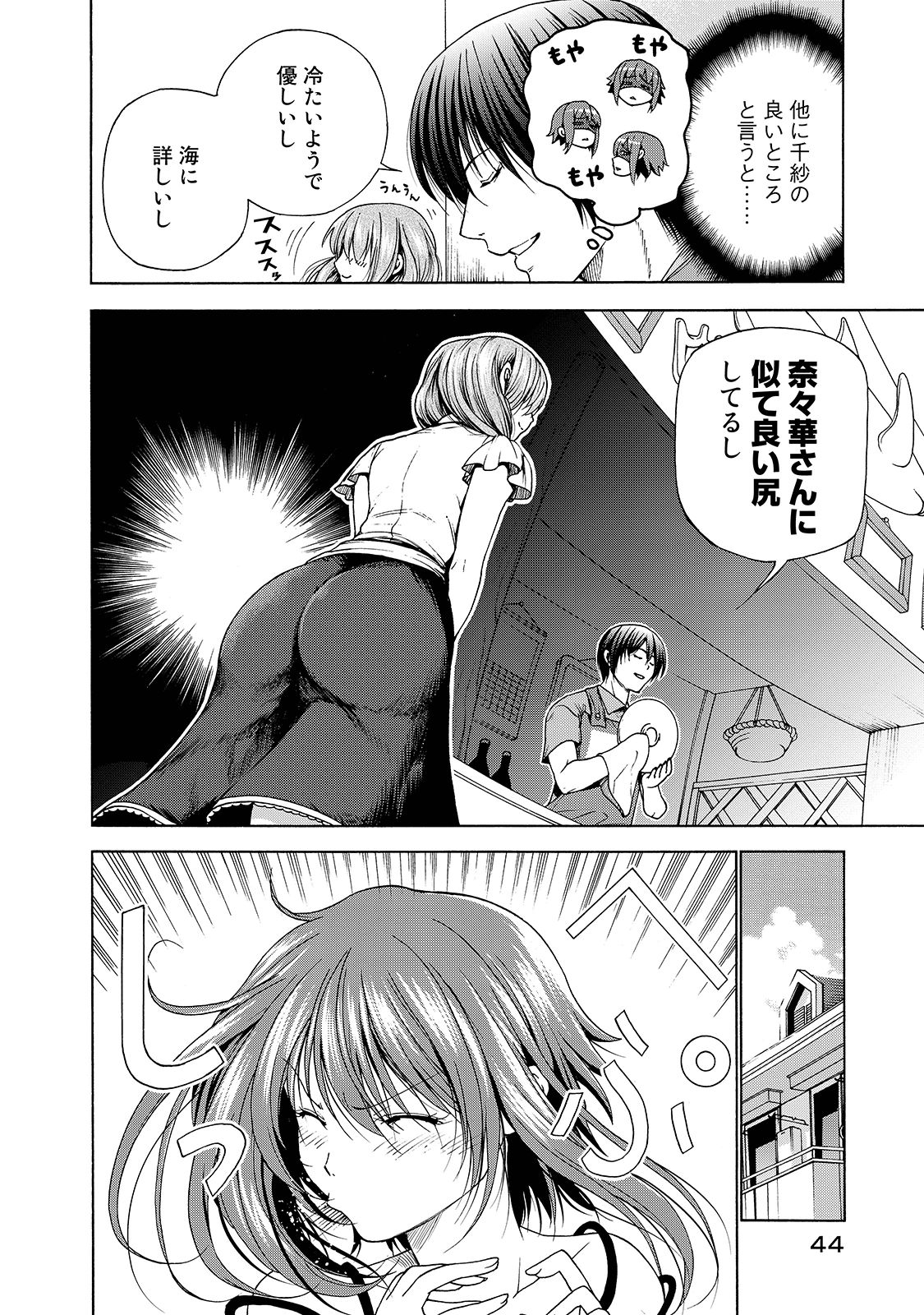 ぐらんぶる Chap 30 - Next Chap 31