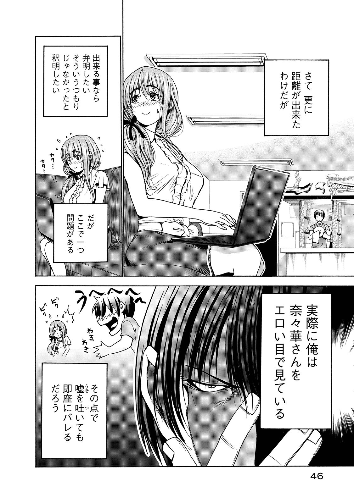 ぐらんぶる Chap 30 - Next Chap 31