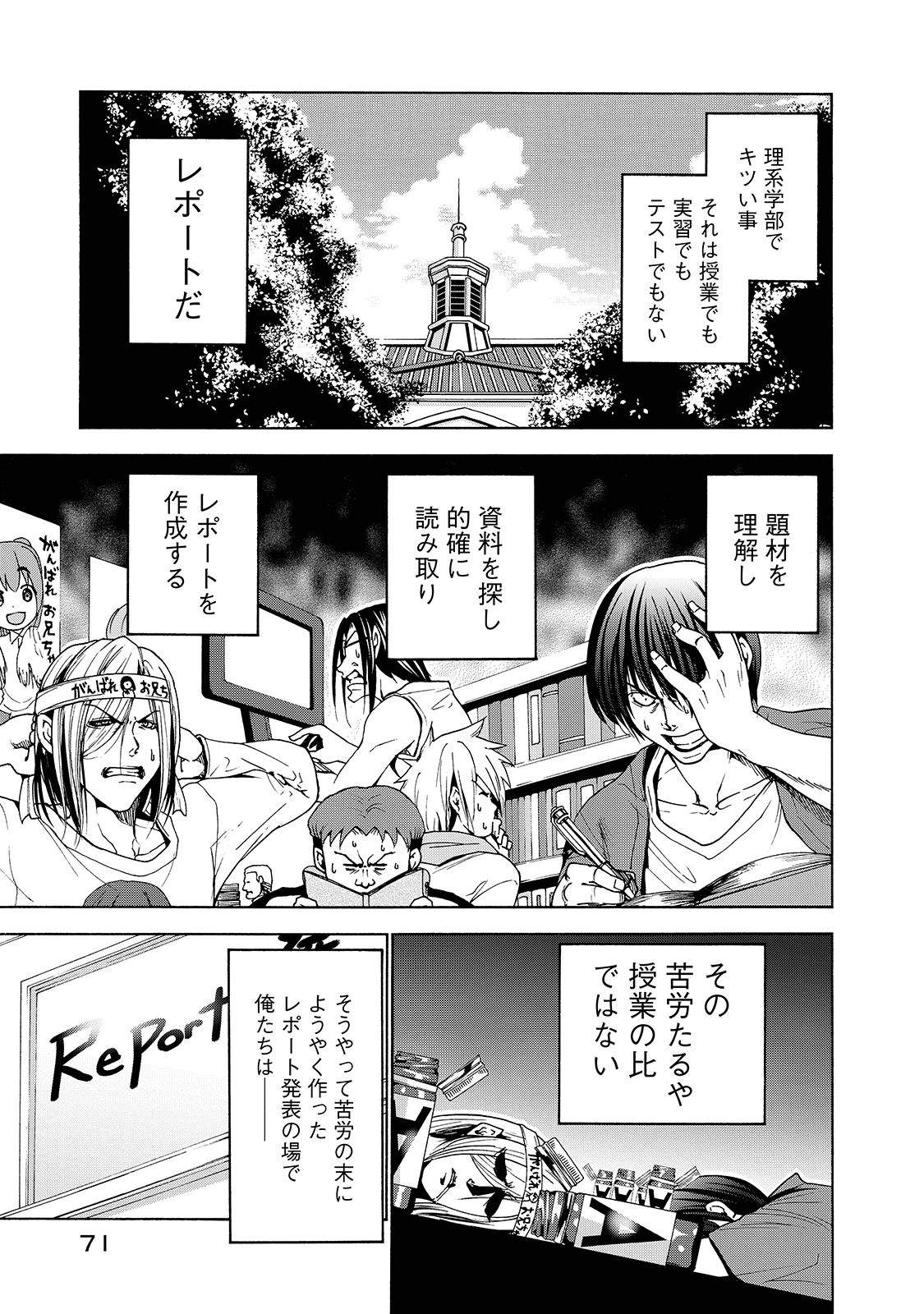 ぐらんぶる Chap 31 - Next Chap 32