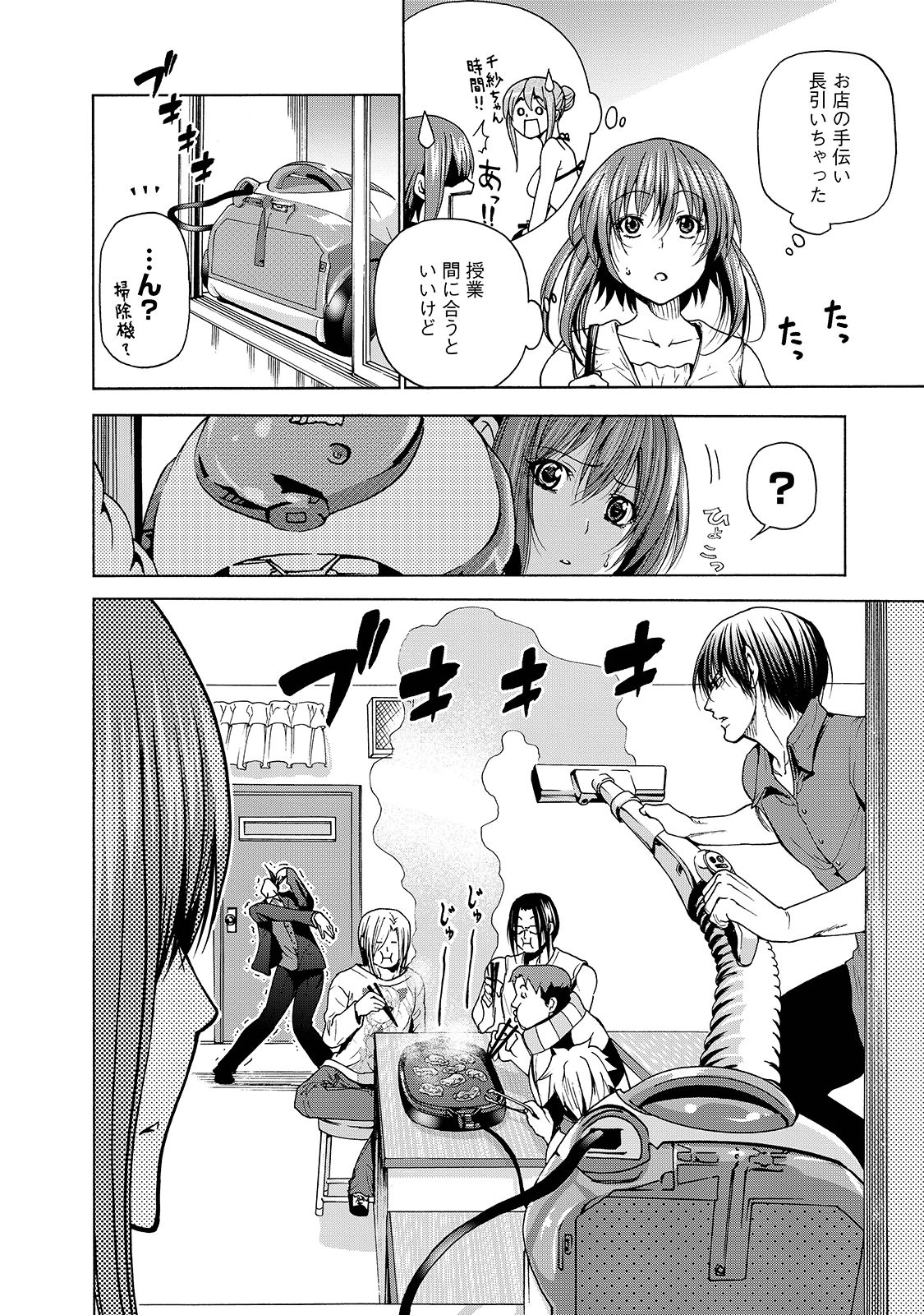 ぐらんぶる Chap 31 - Next Chap 32