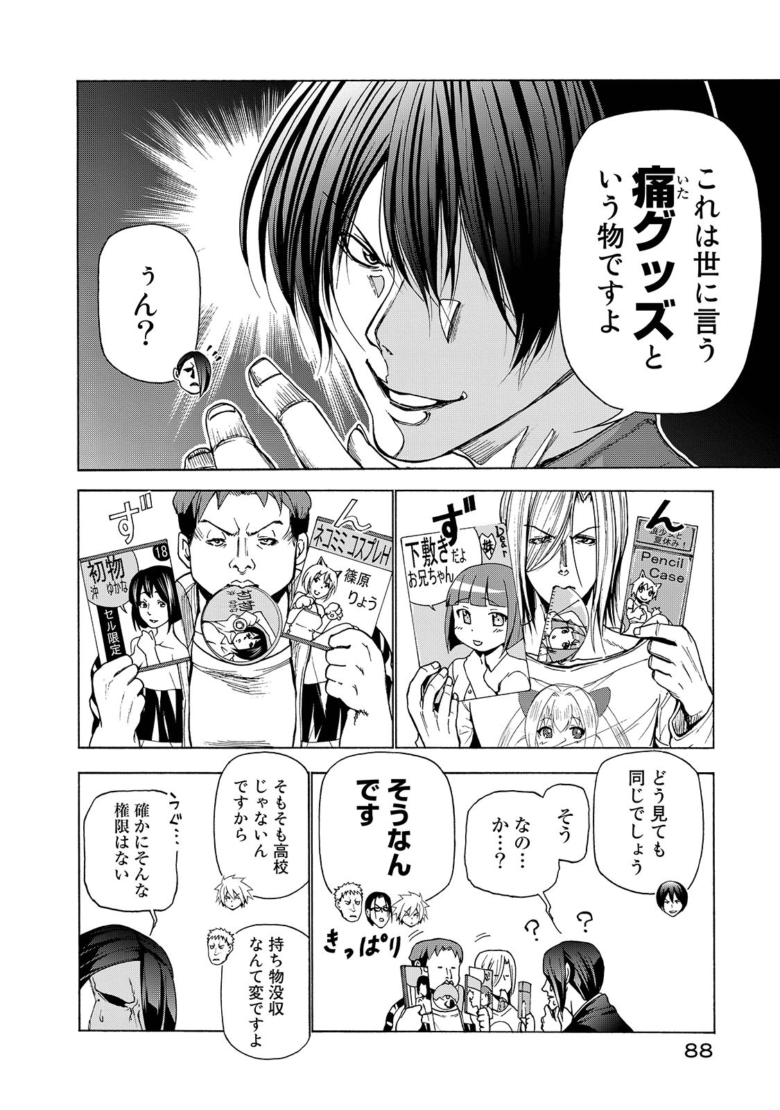 ぐらんぶる Chap 31 - Next Chap 32