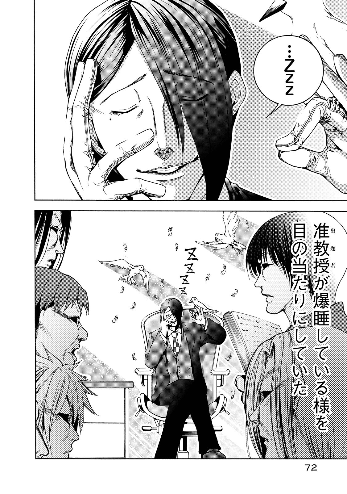 ぐらんぶる Chap 31 - Next Chap 32