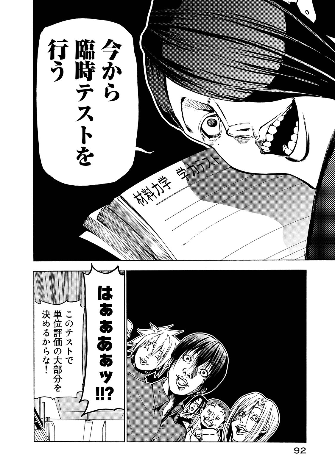 ぐらんぶる Chap 31 - Next Chap 32