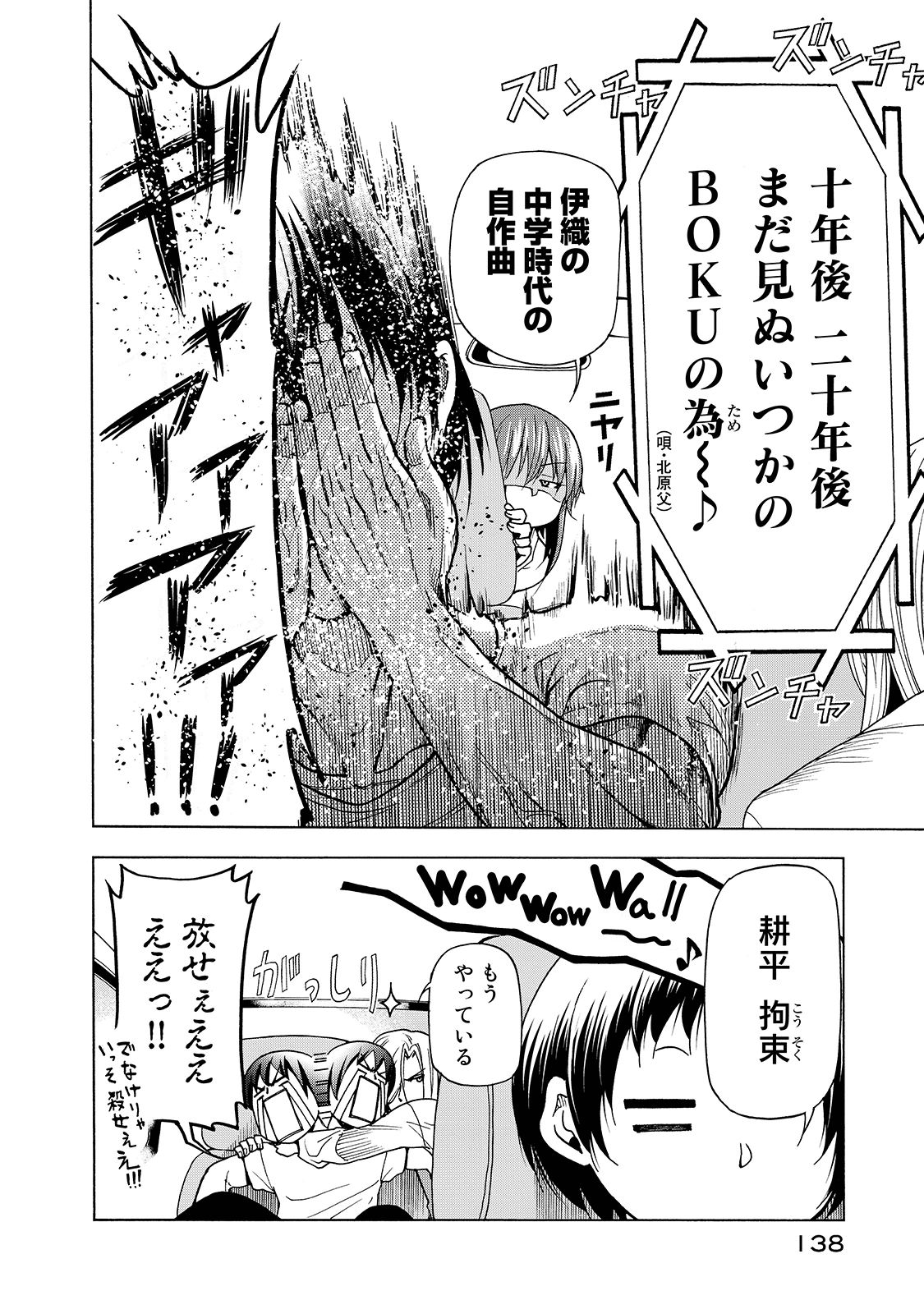 ぐらんぶる Chap 33 - Next Chap 34