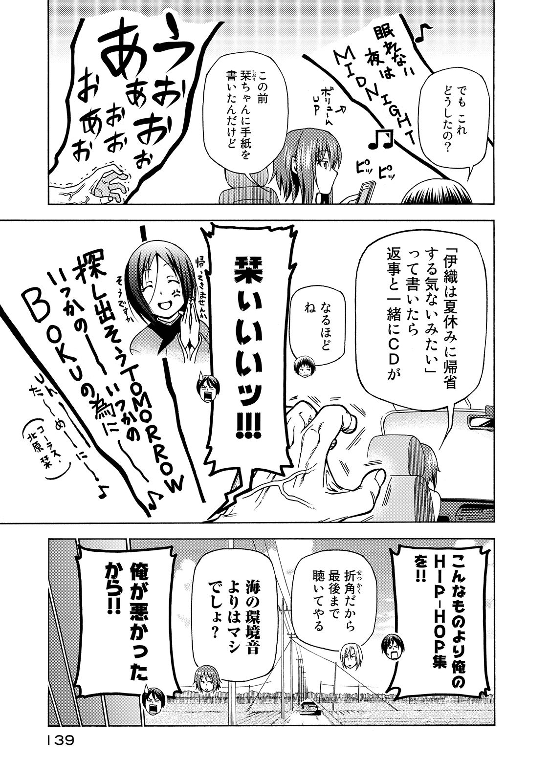 ぐらんぶる Chap 33 - Next Chap 34