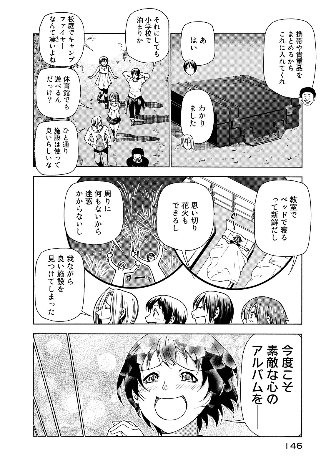 ぐらんぶる Chap 33 - Next Chap 34
