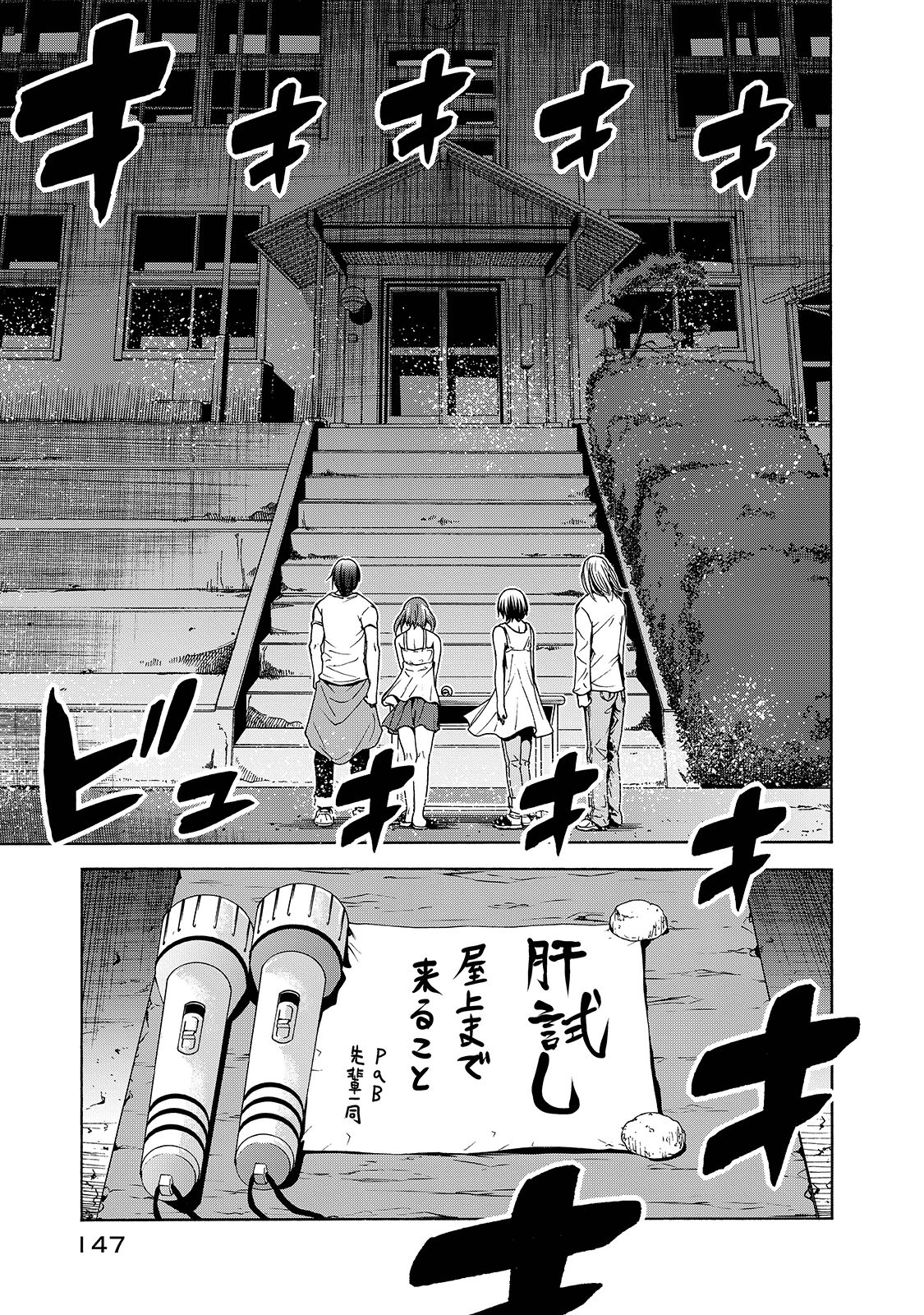 ぐらんぶる Chap 33 - Next Chap 34