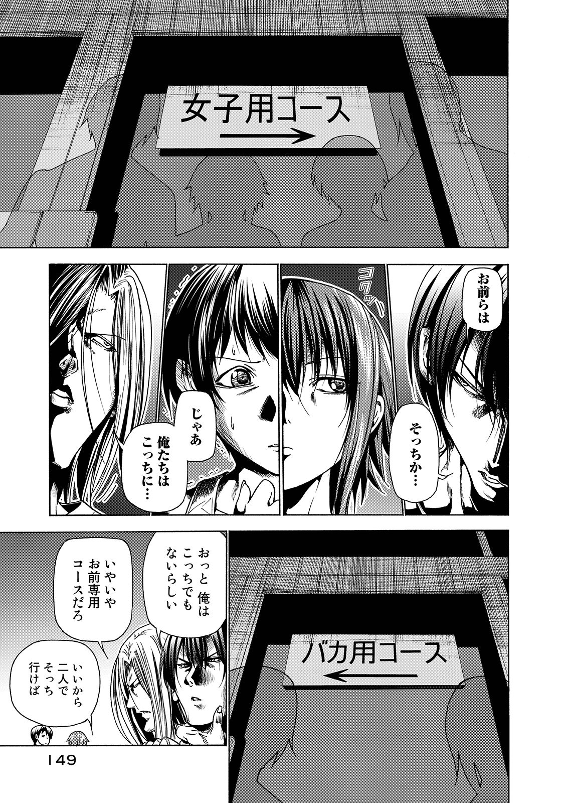 ぐらんぶる Chap 33 - Next Chap 34