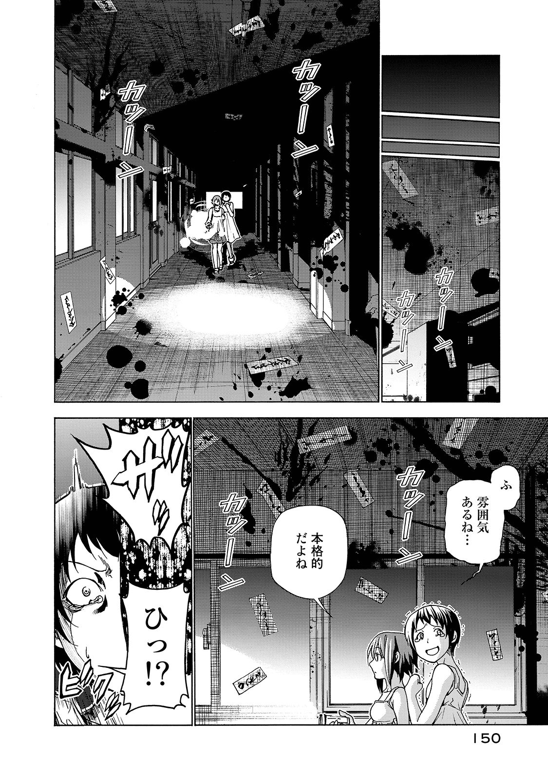 ぐらんぶる Chap 33 - Next Chap 34