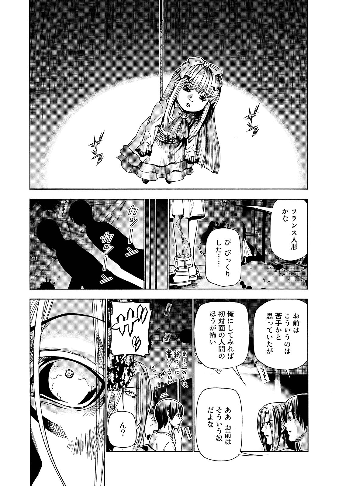 ぐらんぶる Chap 33 - Next Chap 34