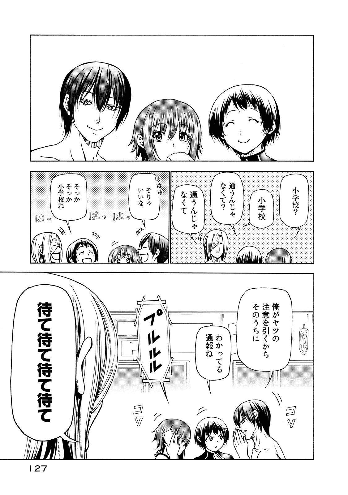 ぐらんぶる Chap 33 - Next Chap 34