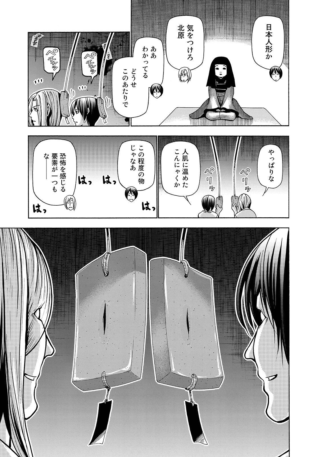 ぐらんぶる Chap 33 - Next Chap 34