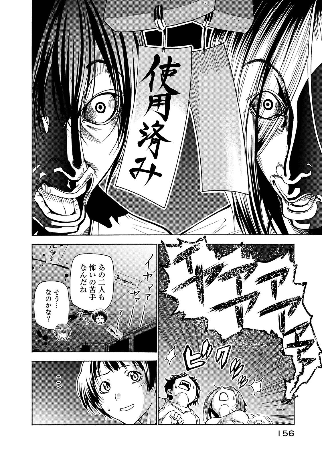 ぐらんぶる Chap 33 - Next Chap 34
