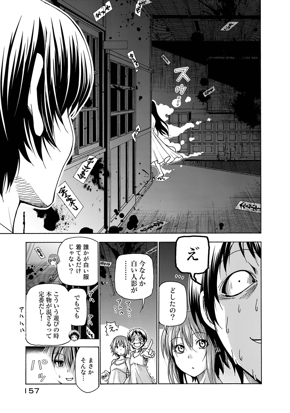 ぐらんぶる Chap 33 - Next Chap 34
