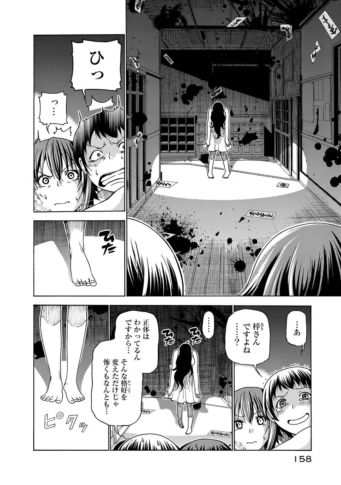 ぐらんぶる Chap 33 - Next Chap 34