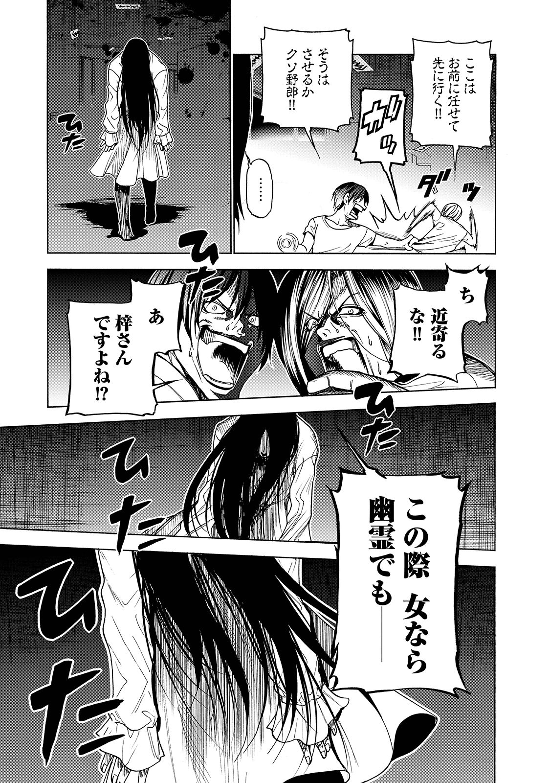 ぐらんぶる Chap 33 - Next Chap 34