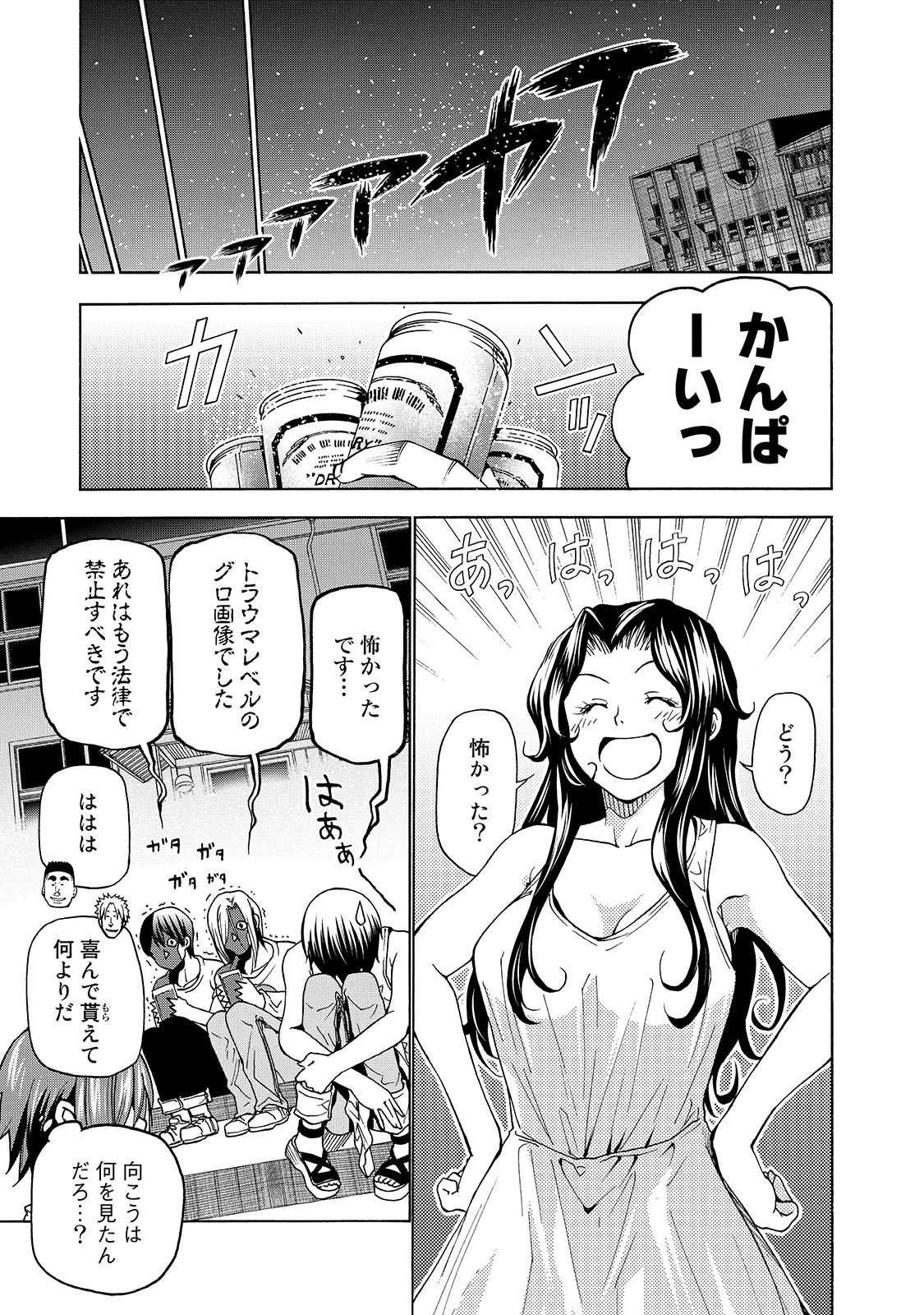 ぐらんぶる Chap 33 - Next Chap 34