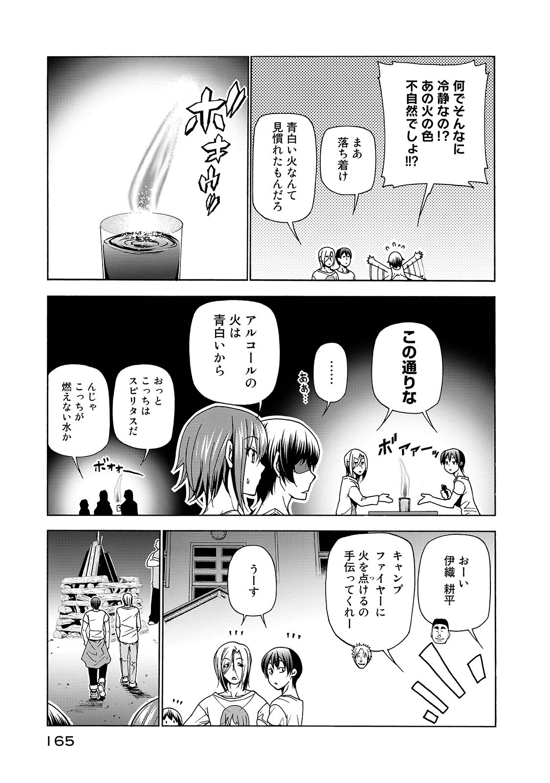 ぐらんぶる Chap 33 - Next Chap 34
