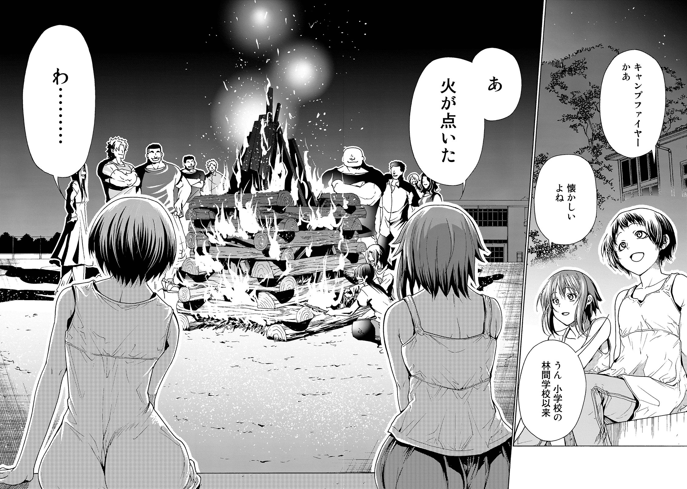 ぐらんぶる Chap 33 - Next Chap 34