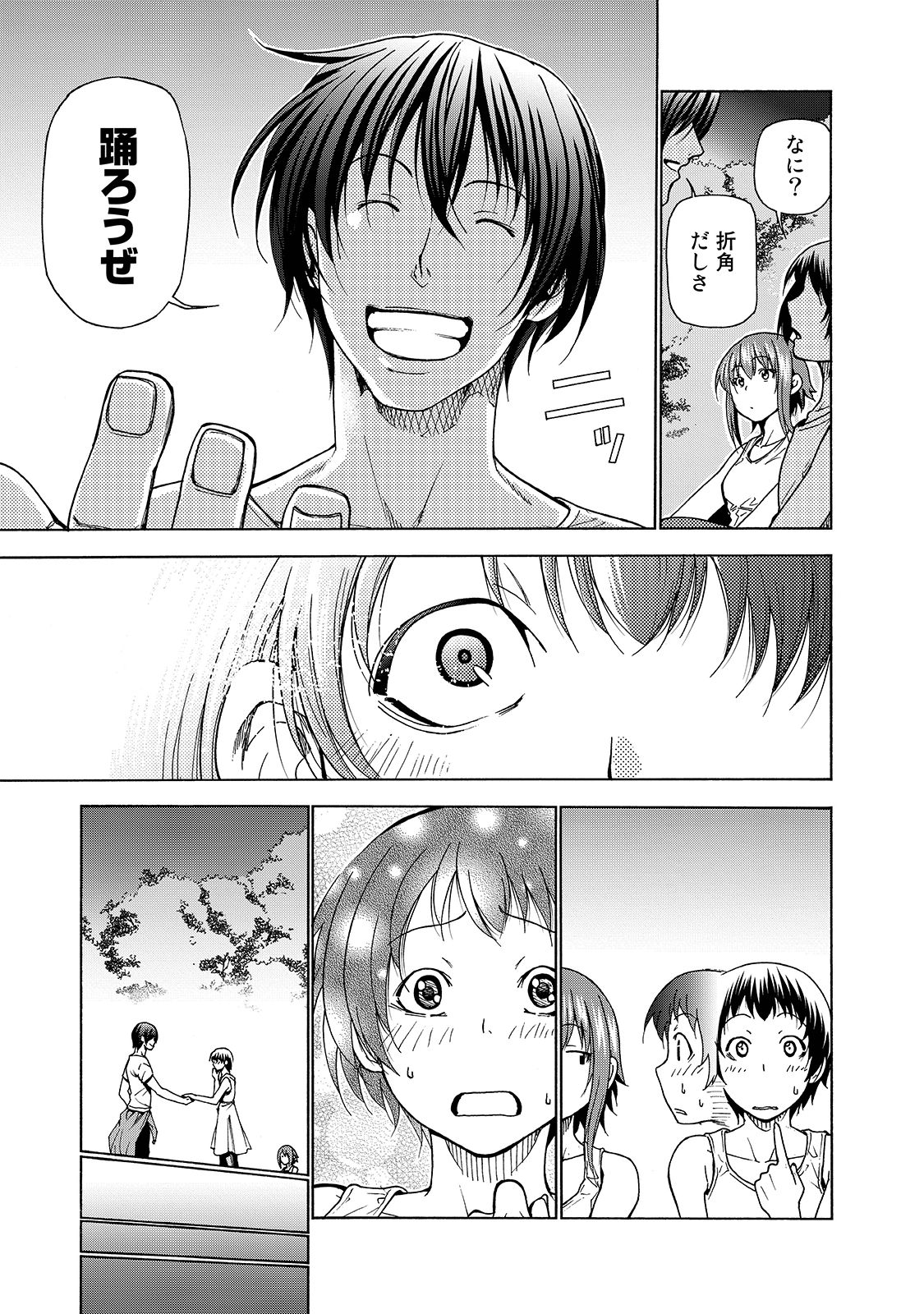 ぐらんぶる Chap 33 - Next Chap 34