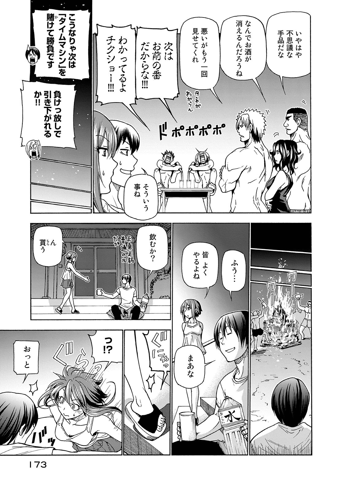 ぐらんぶる Chap 33 - Next Chap 34