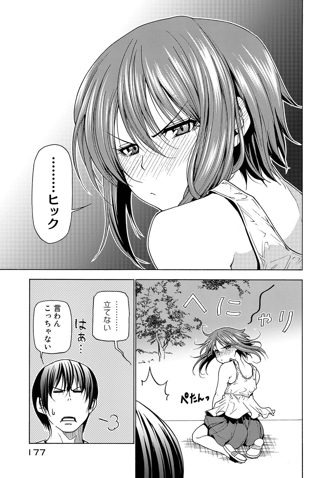 ぐらんぶる Chap 33 - Next Chap 34