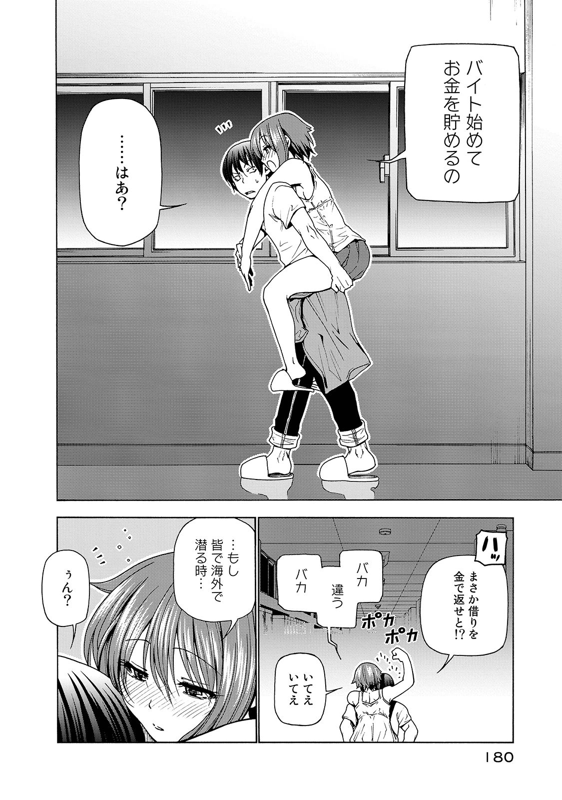 ぐらんぶる Chap 33 - Next Chap 34