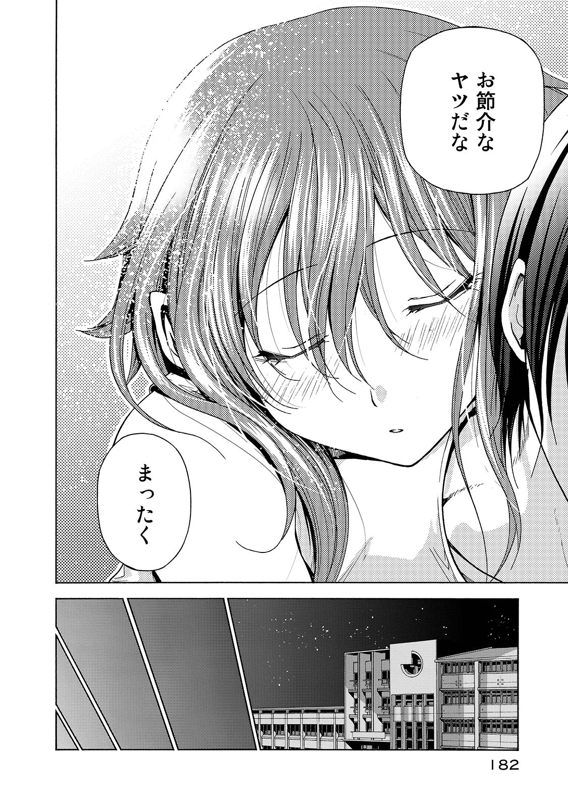 ぐらんぶる Chap 33 - Next Chap 34