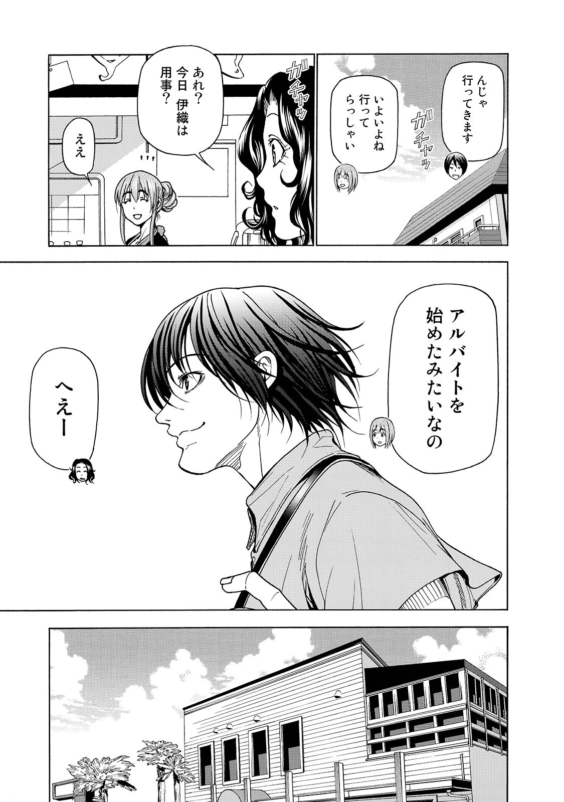 ぐらんぶる Chap 33 - Next Chap 34