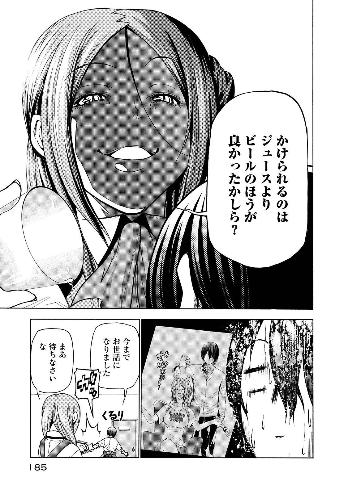 ぐらんぶる Chap 33 - Next Chap 34