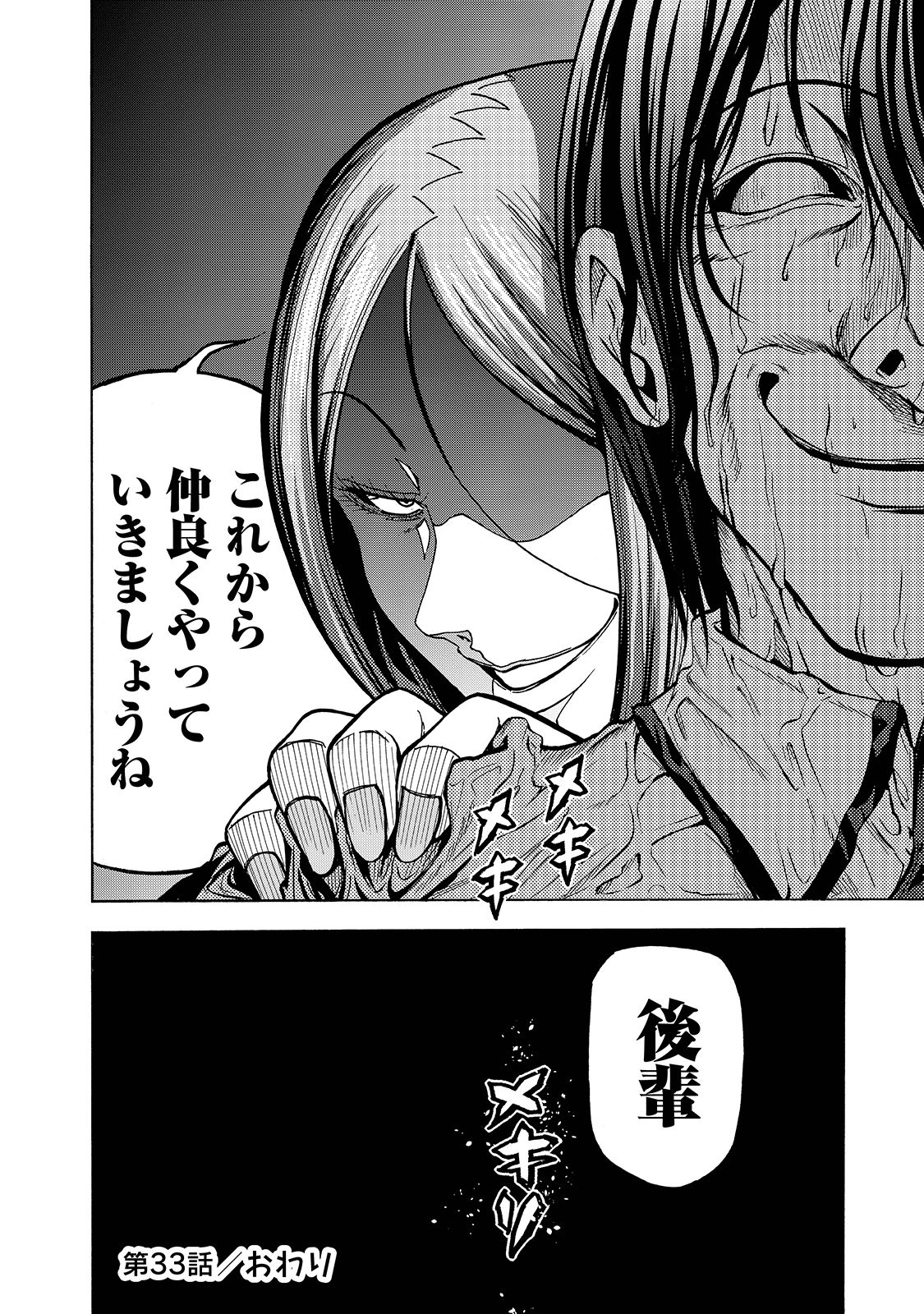 ぐらんぶる Chap 33 - Next Chap 34