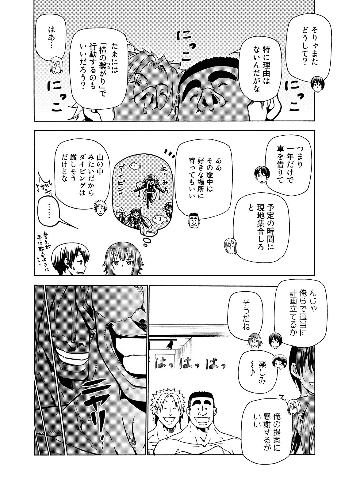 ぐらんぶる Chap 33 - Next Chap 34