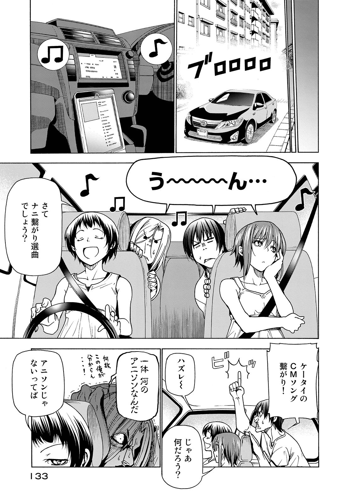 ぐらんぶる Chap 33 - Next Chap 34