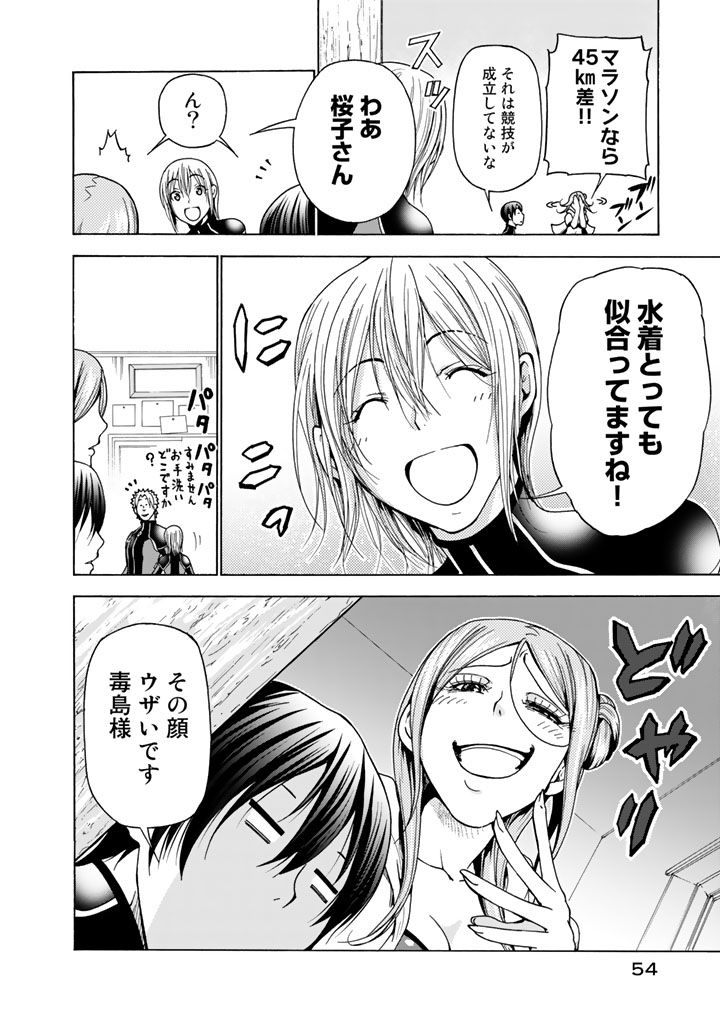 ぐらんぶる Chap 35 - Next Chap 36