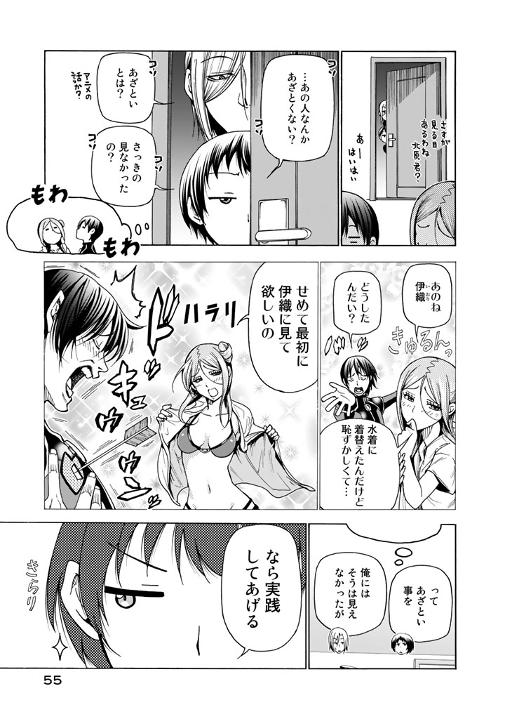 ぐらんぶる Chap 35 - Next Chap 36